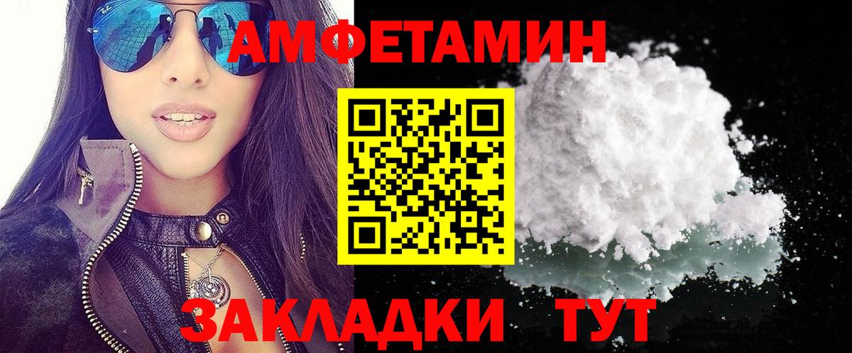 АМФ Розовый Соль-Илецк