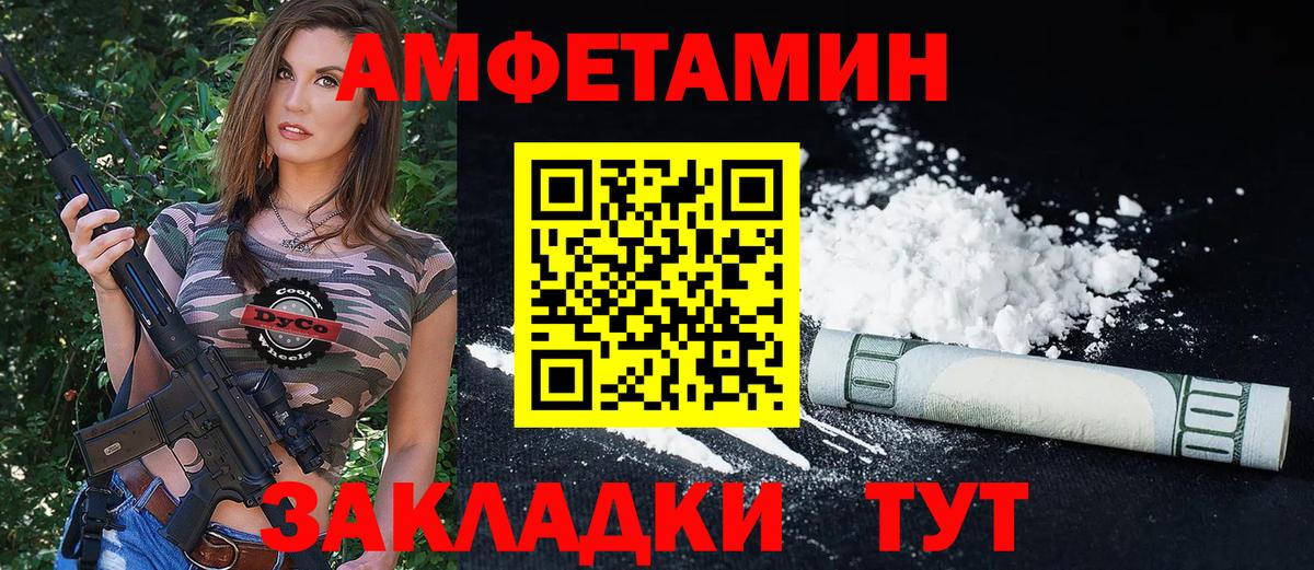Соль-Илецк  АМФ VHQ  Вход с VPN 