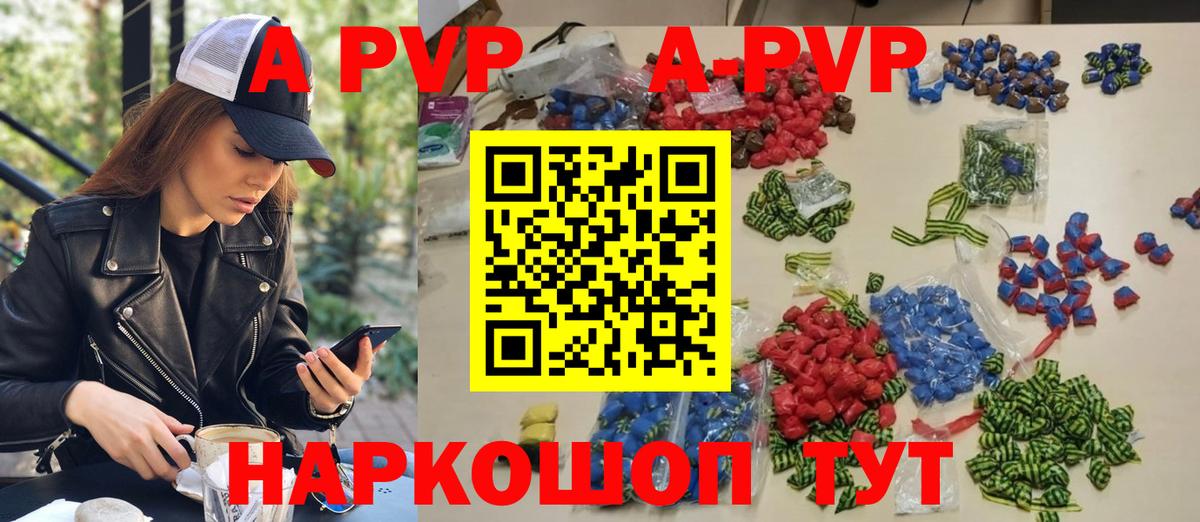 APVP крисы CK Соль-Илецк