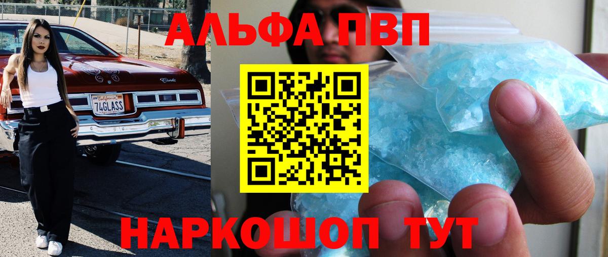 Соль-Илецк  где можно купить наркотик  Alpha-PVP СК  Вход с VPN  A-PVP Соль  Alpha PVP 