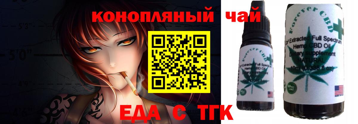 Соль-Илецк  Печенье с ТГК конопля  Вход с VPN 