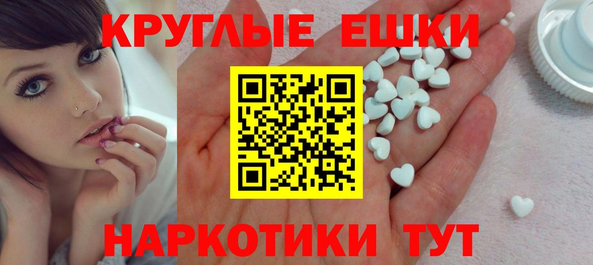 ЭКСТАЗИ диски  Экстази 280 MDMA  Вход с VPN  Соль-Илецк 