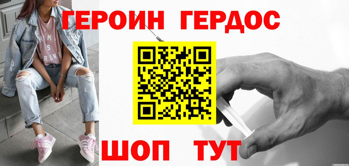Соль-Илецк  ГЕРОИН гречка  Вход с VPN 