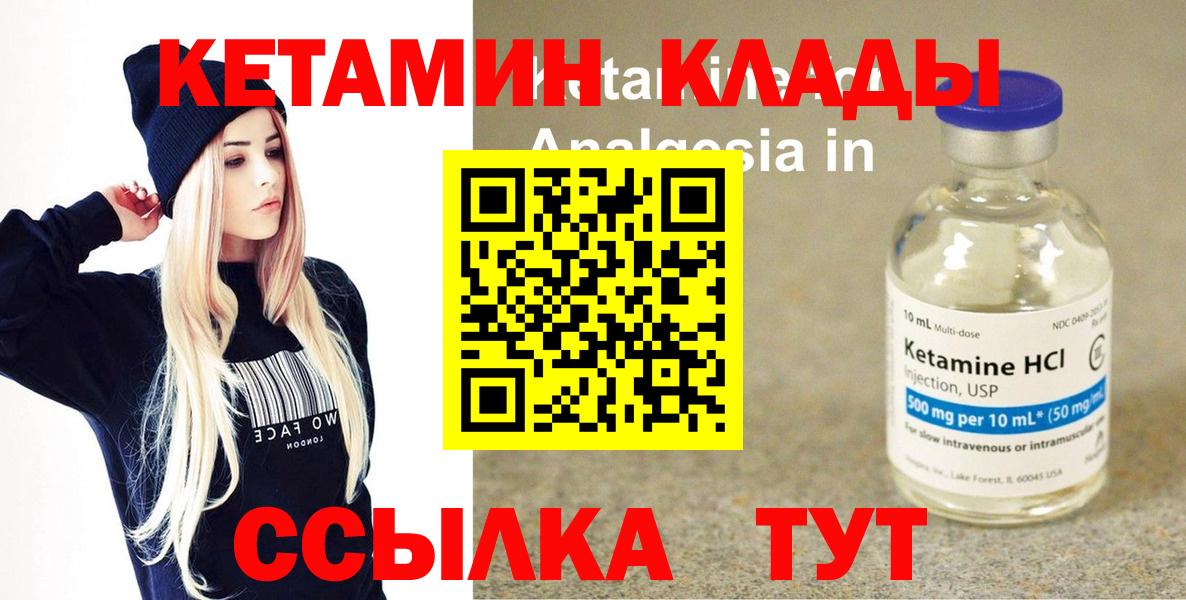 Кетамин VHQ  КЕТАМИН VHQ  KRAKEN ONION  Вход с VPN  Соль-Илецк 