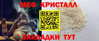 меф Коммунар