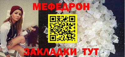 меф Коммунар