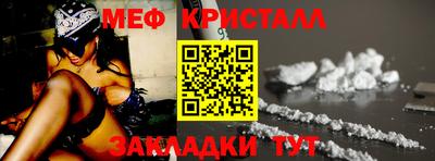 меф Коммунар