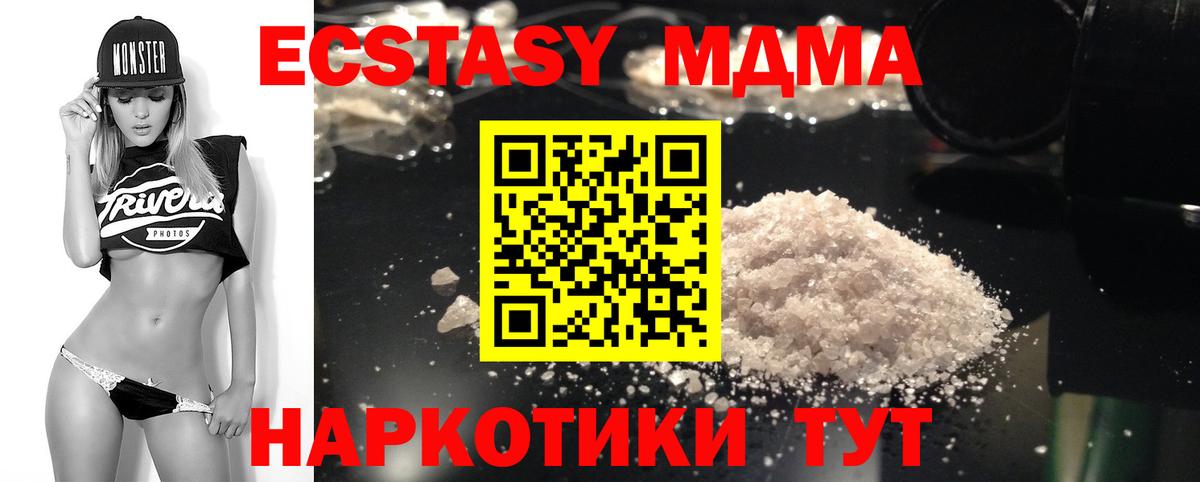 МДМА crystal Соль-Илецк