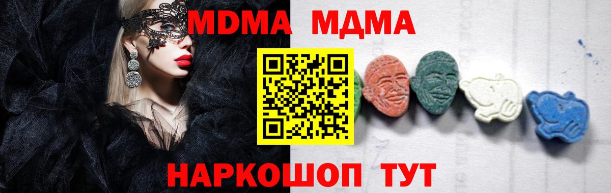 МДМА crystal  МДМА молли  Соль-Илецк  Вход с VPN 