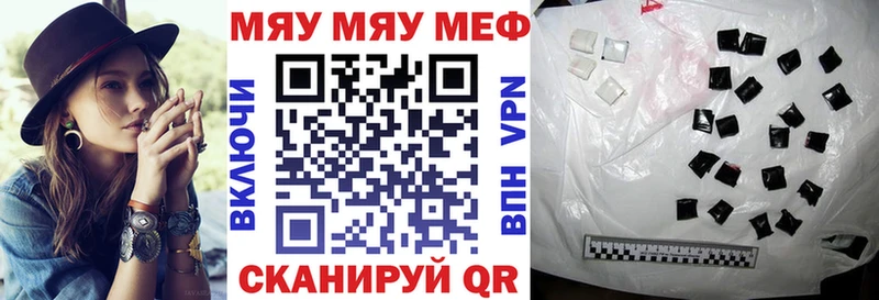 Меф мяу мяу  Соль-Илецк 