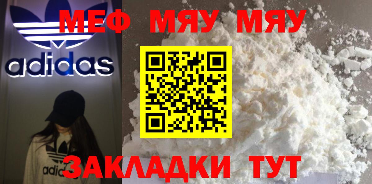 Мефедрон мука  Меф  Меф мука  Соль-Илецк  Вход с VPN 