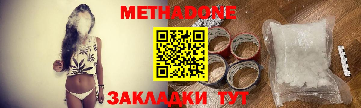Метадон кристалл  маркетплейс какой сайт  Соль-Илецк  Вход с VPN 