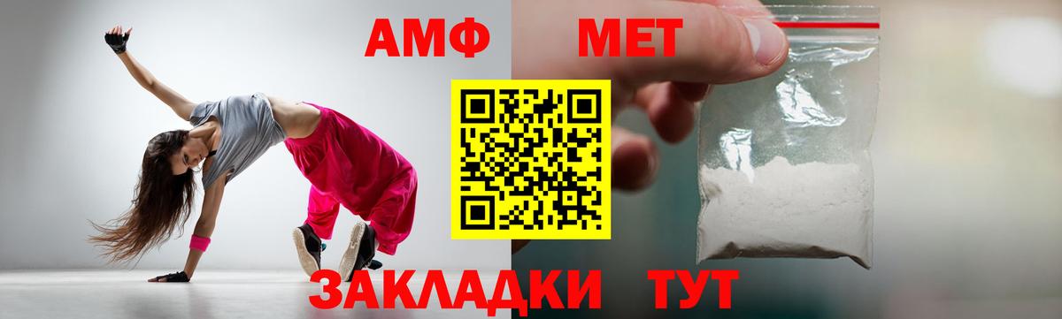 МЕТАМФЕТАМИН витя Соль-Илецк