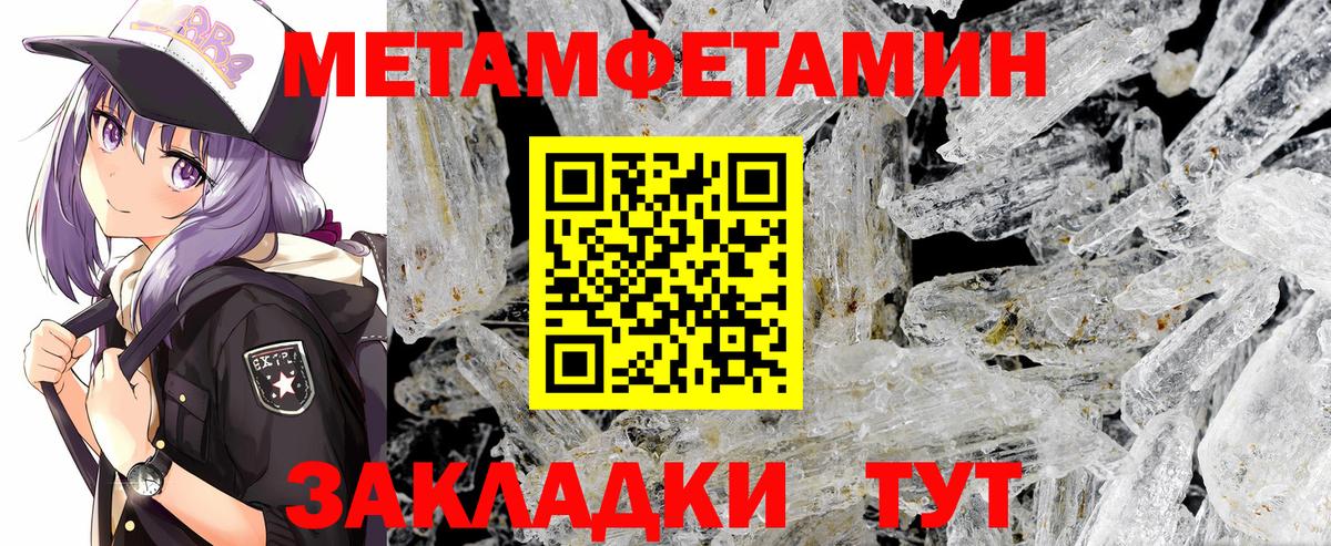 Первитин мет  Вход с VPN  Соль-Илецк  Первитин мет 