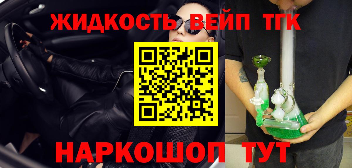 ТГК THC oil Соль-Илецк