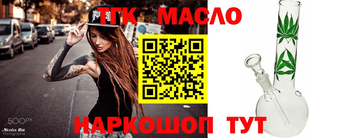 ТГК Wax  ТГК гашишное масло  Соль-Илецк  даркнет сайт  Вход с VPN 