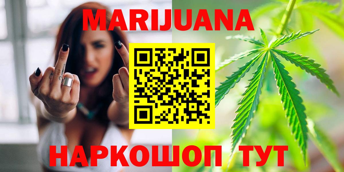 Соль-Илецк  Каннабис VHQ  Конопля марихуана  Вход с VPN 